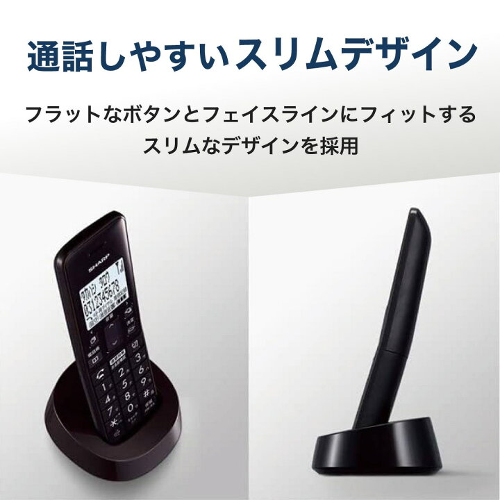 楽天市場】＼クーポンあり／ 電話機 子機1台 タイプ コードレス 電話機 