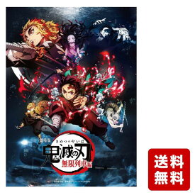 【新品 送料無料】 劇場版「鬼滅の刃」無限列車編(通常版) Blu-ray 鬼滅の刃 ブルーレイ 鬼滅の刃 無限列車編 ブルーレイ 鬼滅の刃 無限列車編 Blu-ray 鬼滅の刃