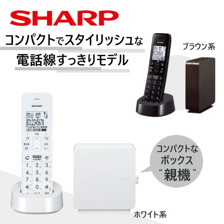 楽天市場】＼クーポンあり／ 電話機 子機1台 タイプ コードレス 電話機 