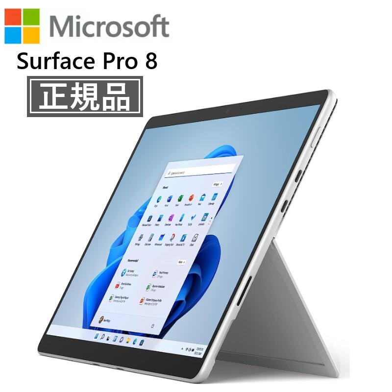 楽天市場】【あす楽 即納】【新品 正規品】マイクロソフト Surface Pro
