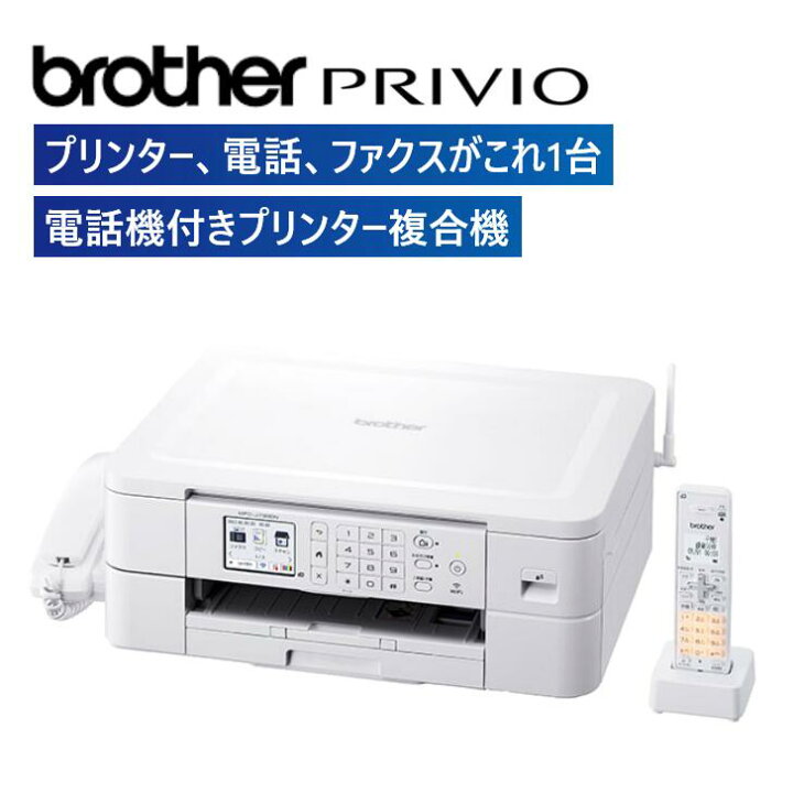 楽天市場】＼マラソン期間 ポイント最大29倍！高評価☆4.76／ ブラザー  