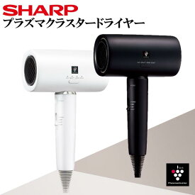 【あす楽 即納】シャープ ドライヤー プラズマクラスター ビューティー IB-P801 選べる2色 (ホワイト／ブラック) ルミナスホワイト 速乾 エアロフォルム 大風量 静電気抑制