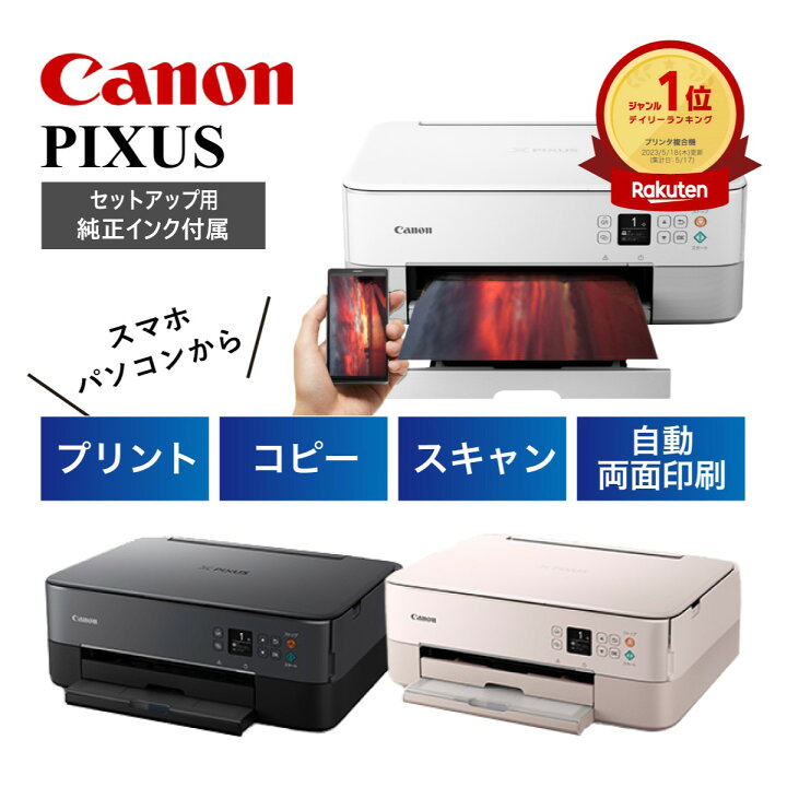 楽天市場】＼楽天ランキング1位！高評価☆4.58／【即納】 プリンター  