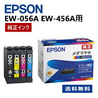 ＼高評価レビュー★4.59／【即納】【純正/正規品】【送料無料】 エプソン 純正インク メダマヤキ MED-4CL…