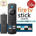 ＼ポイント10倍！楽天1位★高評価★4.74／ ファイヤースティック Fire TV Stick HD 最新型 正規品 Alexa対応音声認識…