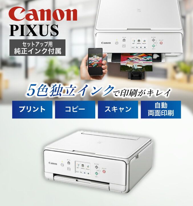 楽天市場】＼高評価レビュー☆4.63／ プリンター キャノン プリンター  