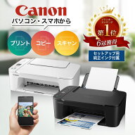 【即納】高評価★4.55 ＼楽天ランキング1位＆6冠受賞／ プリンター キャノン プリンター 複合機 コピー機…