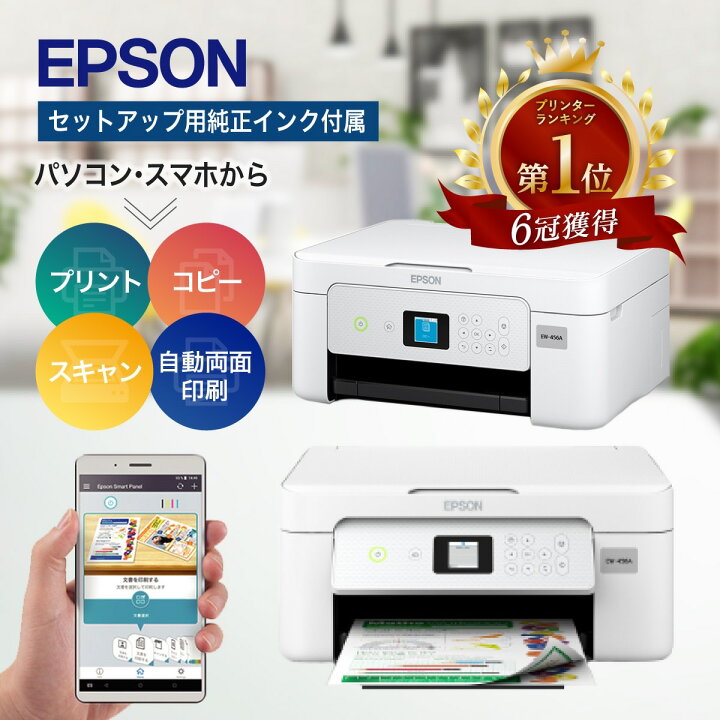 楽天市場】＼楽天ランキング1位！高評価☆4.57／【即納】 プリンター 