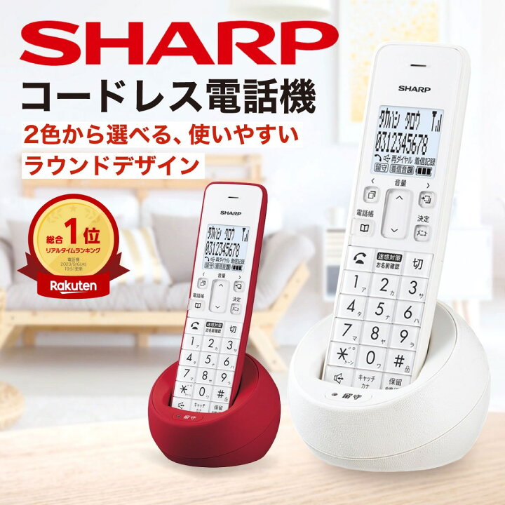 楽天市場】【即納】高評価☆4.7 ＼楽天ランキング1位受賞／ 電話機 子 