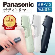 【即納】高評価★4.65 ＼楽天ランキング1位受賞／正規品／ パナソニック ボディトリマー メンズ ボディシ…