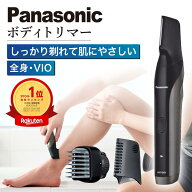 ＼3/15がお得！ポイント最大20倍／即納【高評価★4.67！楽天1位＆6冠受賞】 パナソニック ボディトリマー…