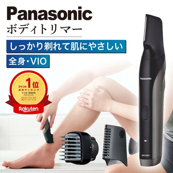＼スーパーセール ポイント最大31.5倍／即納【高評価★4.67！楽天1位＆6冠受賞】 パナソニック ボディトリマー メンズ ボディシェーバー VIO～全身対応 お風呂剃り可 肌にやさしい パナソニック ボディートリマー ER-GK83 NGKJ3 パナソニックシェーバー メンズシェーバー vio