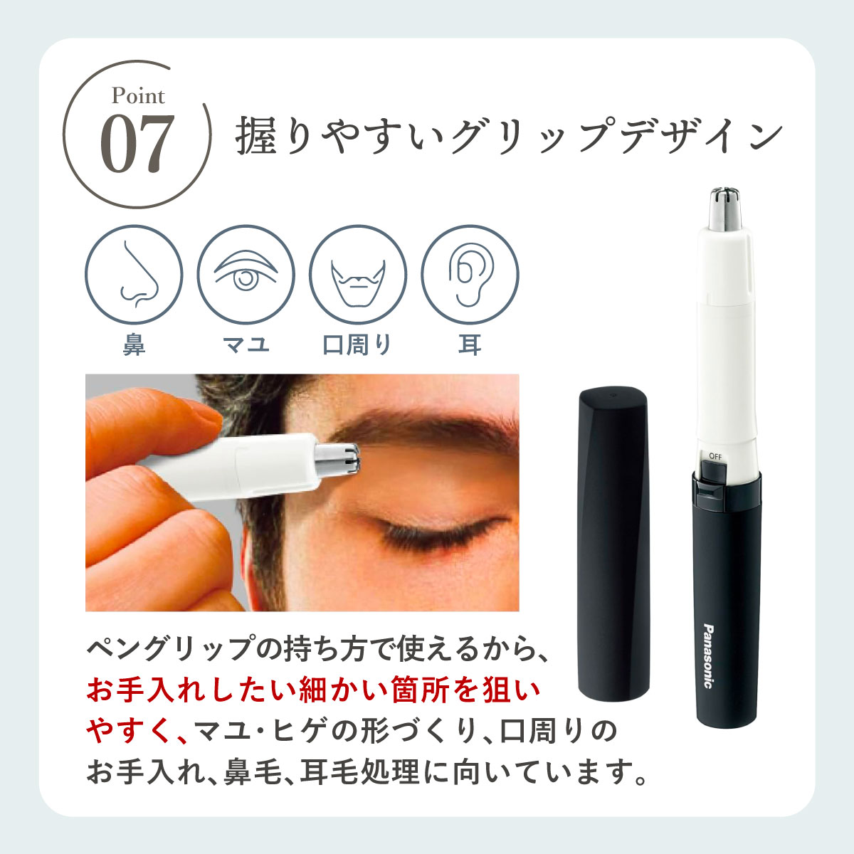 \高評価★4.64/【楽天ランキング1位受賞/正規品】 パナソニック 鼻毛カッター 女性 男性 男女兼用 日本製 正規品 鼻毛 眉毛 耳毛 口周り 髭 鼻毛カッター 女性用 男性用 鼻毛カッターパナソニック エチケットカッター レディース メンズ 男女兼用 鼻毛シェーバー ERGN22 - メイン画像 17