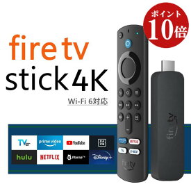 ＼ポイント10倍★高評価★4.75／ファイヤースティック 4K 第2世代 アマゾンファイヤースティック 4k アレクサ 対応音声認識リモコン付属 amazon fire tv stick 4K リモコン ファイヤースティックtv 4k ファイヤーtvスティック4K アマゾン ファイアースティック 4k