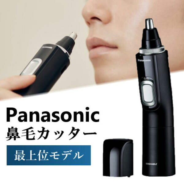 ＼スーパーセール ポイント最大31.5倍／【正規品】パナソニック 鼻毛カッター メンズ 最上位モデル 鼻毛カッター エチケットカッター パナソニック ER-GN71 鼻毛 眉毛 ヒゲ 耳毛とマルチに使える 鼻毛カッターパナソニック 眉毛カッターメンズ 耳毛カッター 男性