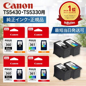 【即納】＼高評価★4.76！楽天ランキング1位受賞／ キャノン 純正インク TS5430 TS5330用 純正インクカートリッジ BC-360 BC-361 BC-360XL BC-361XL キャノン 純正インクカートリッジ ts5430 キャノン純正インクカートリッジ 360 361 キャノンインク 360 361純正