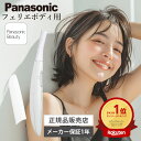 ＼スーパーセール ポイント最大31倍／【楽天1位＆6冠受賞】パナソニック シェーバー フェリエ ボディ用 体用 レディース 肌にやさしい 全身利用可能 ボディシェーバー パナソニック フェリエ ボディ 女性 シェーバー 女性用 男性用 男女兼用 シェーバーレディース ESWR52