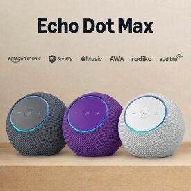 ＼マラソン期間 ポイント最大32.5倍／【高評価レビュー★4.7】 エコードット マックス 正規品 新型 Bluetooth /Wi-Fi対応 アマゾン スマートスピーカー Alexaスピーカー Amazon echo dot Max スピーカー alexa アマゾンエコードット amazonデバイス アレクサ本体