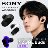 ＼マラソン期間 ポイント最大28.5倍／即納【正規品】 ソニー ゲーミングイヤホン INZONE Buds WF-G700N F…
