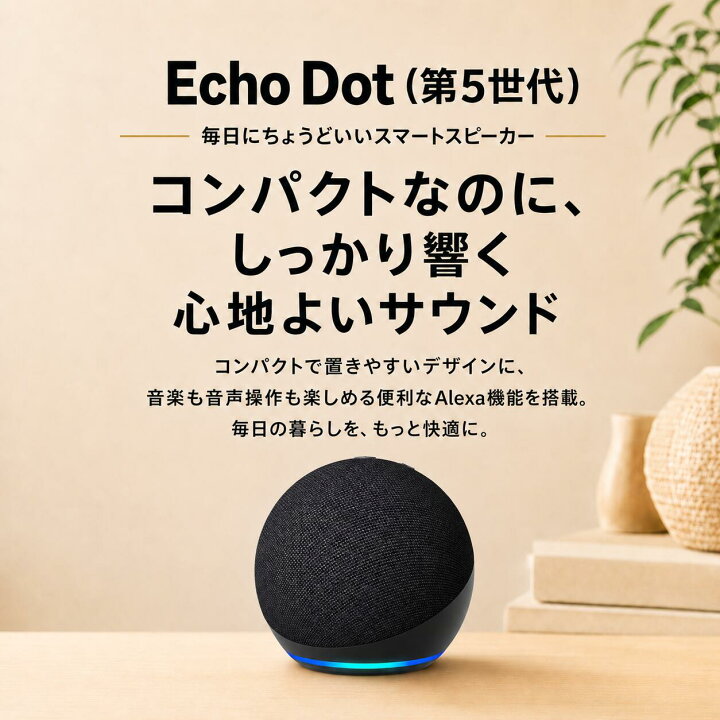 Smart speaker Amazon alexa echo amazon エコードット Echo Dot エコードット 第3世代 - スマート