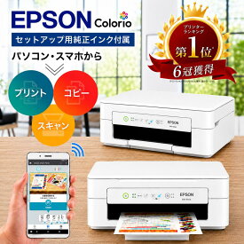【即納】高評価★4.58 ＼楽天ランキング1位＆6冠受賞／正規品／プリンター エプソン プリンター 複合機 コピー機 WiFi接続 簡単設定 セットアップ用純正インク付属 プリント 印刷 コピー スキャン スマホ対応 プリンター 家庭用コピー機 プリンター epson プリンタ EW056