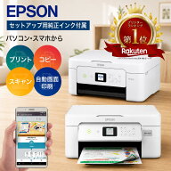 ＼スーパーセール ポイント最大31.5倍／即納【高評価★4.58！楽天1位受賞】 プリンター エプソン プリン…