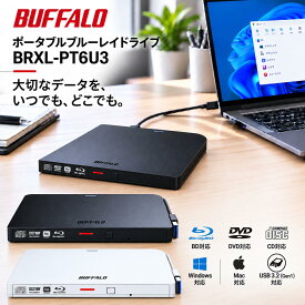 ＼お買い物マラソン ポイント最大29.5倍／【最短当日発送可能／送料無料】バッファロー ポータブルブルーレイドライブ USB3．2(Gen1)対応 再生/書込ソフト添付 BRXL-PT6U3 ポータブルBD 再生/書込 選べるカラー：ブラック ホワイト