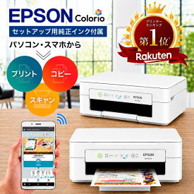 【即納】高評価★4.57 ＼楽天ランキング1位＆6冠受賞／正規品／ プリンター エプソン プリンター 複合機 コピー機 WiFi接続 簡単設定 セットアップ用純正インク付属 プリント 印刷 コピー スキャン スマホ対応 プリンター 家庭用 コピー機 プリンタ EW056