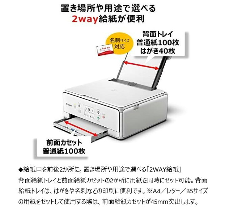 楽天市場 あす楽 即納可 キャノン プリンター 複合機 コピー機pixus Ts6330 選べる2色 自動両面印刷 スキャナー Wi Fi スマホ対応 5色独立インク プリンター キャノン プリンター複合機 プリンタ Canon プリンター Cloud Nine