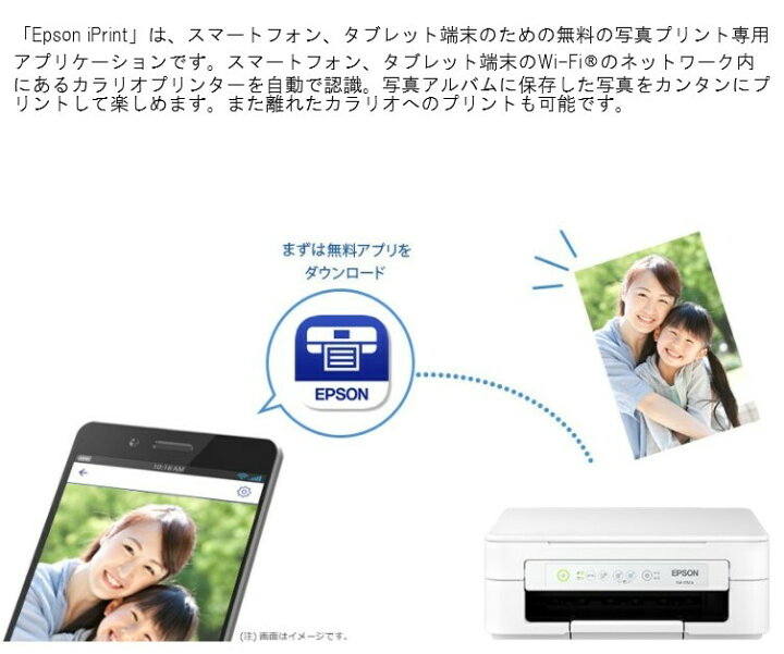楽天市場 お買い物マラソン中 P2倍 あす楽対応 エプソン プリンター Ew 052a インクジェット複合機 カラリオ Epson プリンター Ew052a コピー機 Cloud Nine