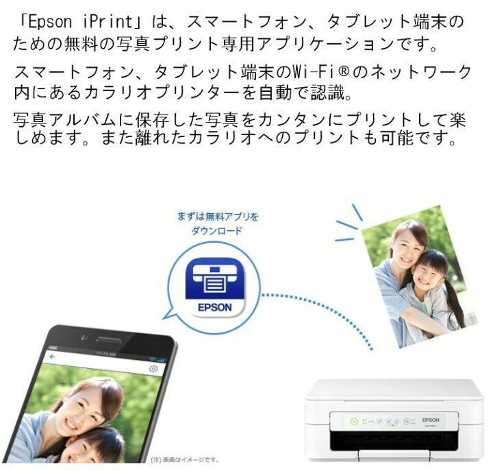 楽天市場 楽天1位 6冠獲得 あす楽 即納可 エプソン プリンター 複合機 コピー機 Ew 052a スマホ対応 無線lan コピー機能 スキャナー機能 セットアップ用純正インク付き プリンター複合機 インクジェットプリンター エプソンプリンター Epson プリンター カラリオ 楽天市場 楽天1位 6冠獲得 あす楽 即納可 エプソン プリンター 複合機 コピー機 Ew 052a スマホ対応 無線lan コピー機能 スキャナー機能 セットアップ用純正インク付き プリンター複合機 インクジェットプリンター エプソンプリンター Epson プリンター カラリオ