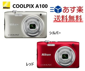 楽天市場 ニコン Nikon Coolpix A100 レッド コンパクトデジタルカメラ の通販 楽天市場 ニコン Nikon Coolpix A100 レッド コンパクトデジタルカメラ の通販