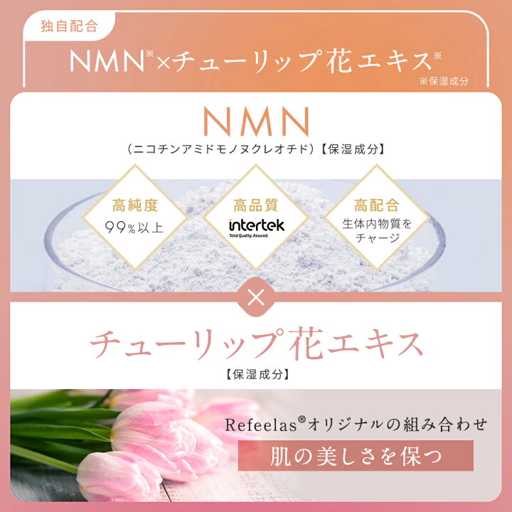 楽天市場】Refeelasオールインワンジェル 50mL｜NMN配合 1本6役 多機能 