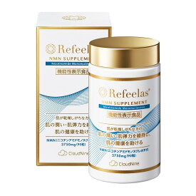 Refeelasサプリメント　機能性表示食品　リフィーラスサプリメント　Refeelasサプリ　サプリメント　NMN　NMNサプリメント　NMNサプリ　Refeelas　リフィーラス