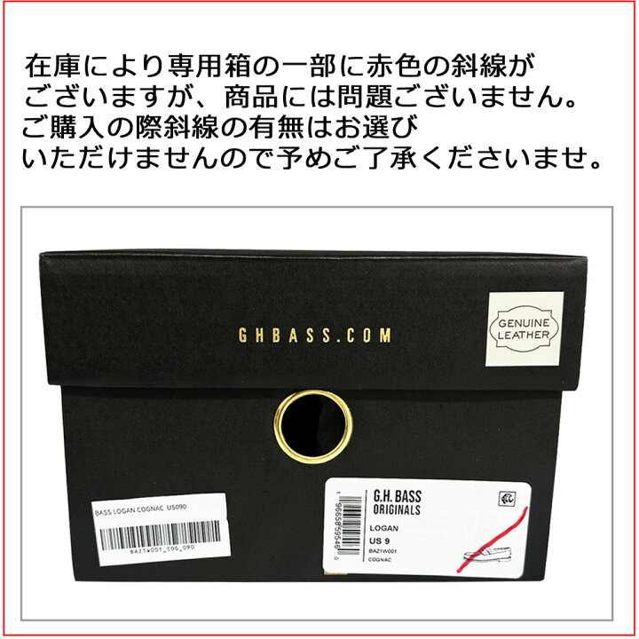 楽天市場】G.H.バス ローガン ローファー メンズ 革靴 ブラック ワイン 