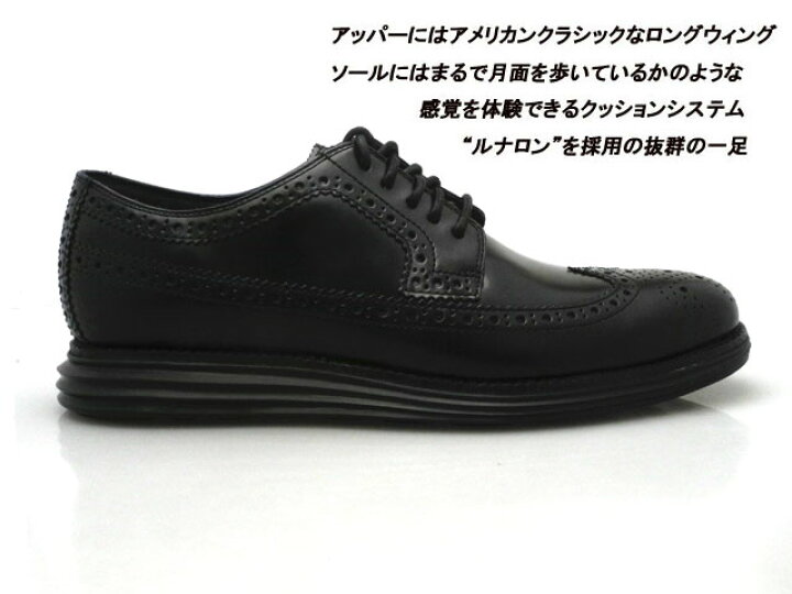 楽天市場】コールハーン COLE HAAN LUNARGRAND LONG WING. TIP 11717  