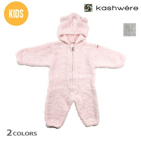 【楽天スーパーSALE】カシウェア KASHWERE ベビーウェア ロンパース 子供服 ベビー服 長袖 くま耳フード 赤ちゃん ピンク ストーン ギフト【送料無料】