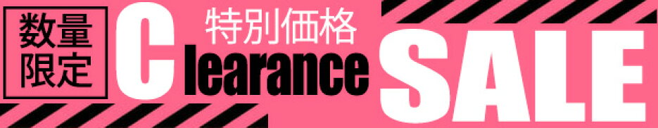 クリアランスSALE