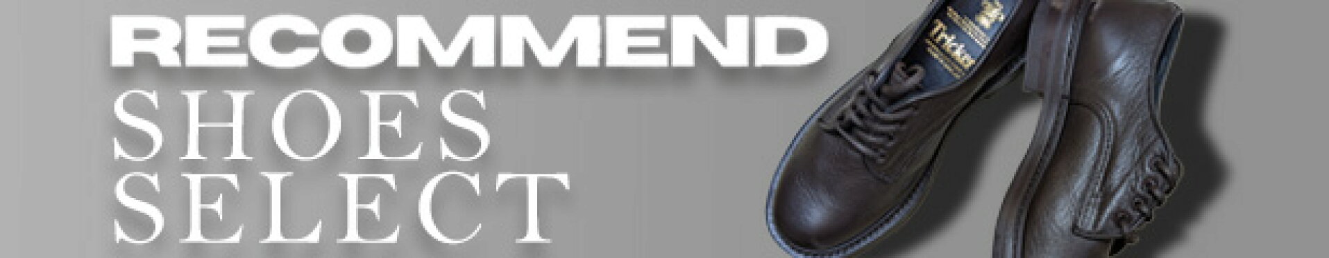 シューズセレクト