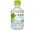 コカ・コーラ　い・ろ・は・す　285ml　ペットボトル　1セット（48本：24本×2ケース）【法人限定】【送料無料】