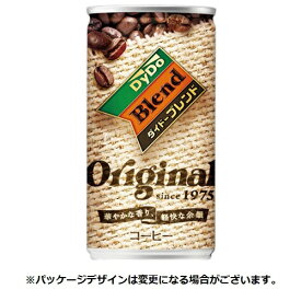 ダイドードリンコ　ダイドー　ブレンドコーヒー　オリジナル　185g　缶　1ケース（30本）【法人限定】【送料無料】