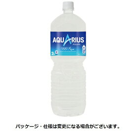 コカ・コーラ　アクエリアス　2L　ペットボトル　1ケース（6本）【法人限定】【送料無料】