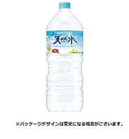 サントリー　天然水　2L　ペットボトル　1セット（6本入×2ケース）【法人限定】【送料無料】