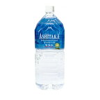 旭産業　ASHITAKA天然水　2L　ペットボトル　1セット（24本：6本×4ケース）【法人限定】【送料無料】
