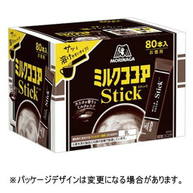 森永製菓　ミルクココア　スティック　1箱（80本）【法人限定】【送料無料】
