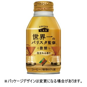 ダイドードリンコ 世界一のバリスタ監修 微糖 260g ボトル缶 1セット(72本:24本×3ケース)【法人限定】【送料無料】