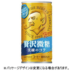 サントリー ボス 贅沢微糖 185g 缶 1セット(60本:30本×2ケース)【法人限定】【送料無料】