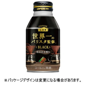 ダイドードリンコ 世界一のバリスタ監修 BLACK 260g ボトル缶 1セット(72本:24本×3ケース)【法人限定】【送料無料】