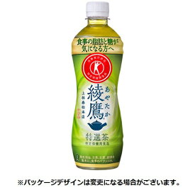 コカ・コーラ　綾鷹　特選茶　500mL　ペットボトル　1ケース（24本）【法人限定】【送料無料】