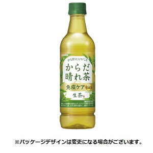 キリンビバレッジ 生茶 からだ晴れ茶 525mL ペットボトル 1セット(48本:24本×2ケース)【法人限定】【送料無料】